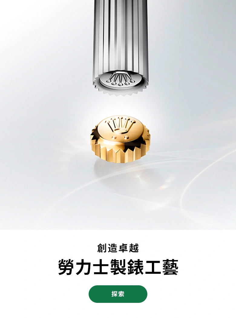 Rolex Brand Watchmaking