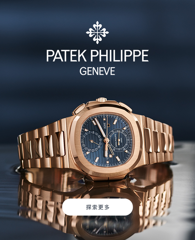 PATEK PHILIPPE