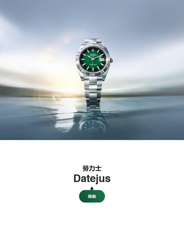 The Datejust