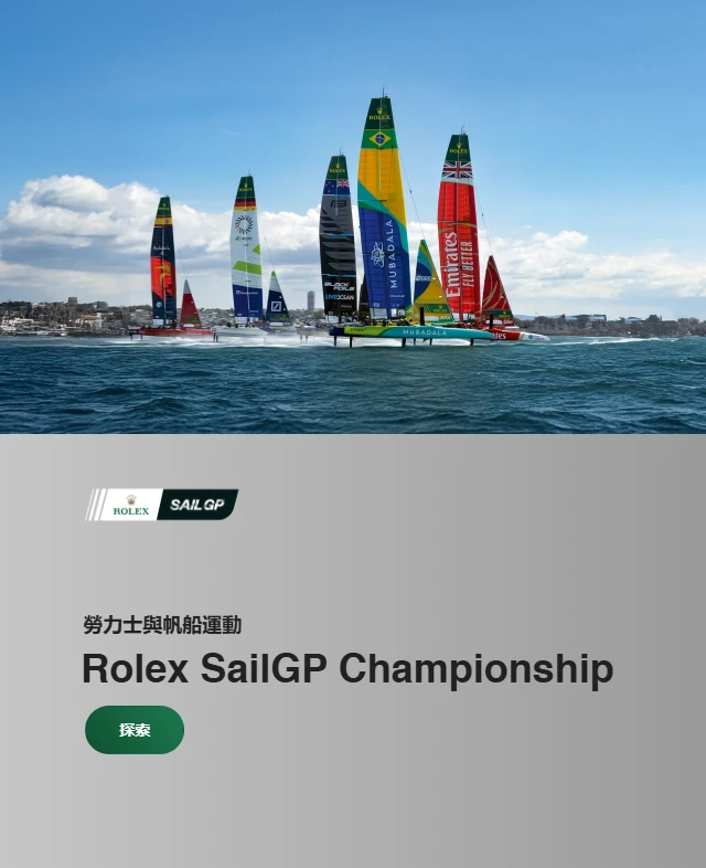 Rolex SailGP Championship