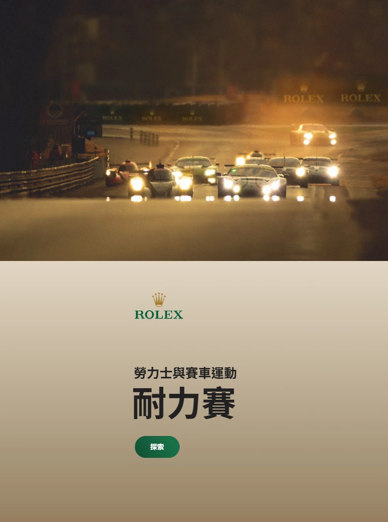 耐力賽